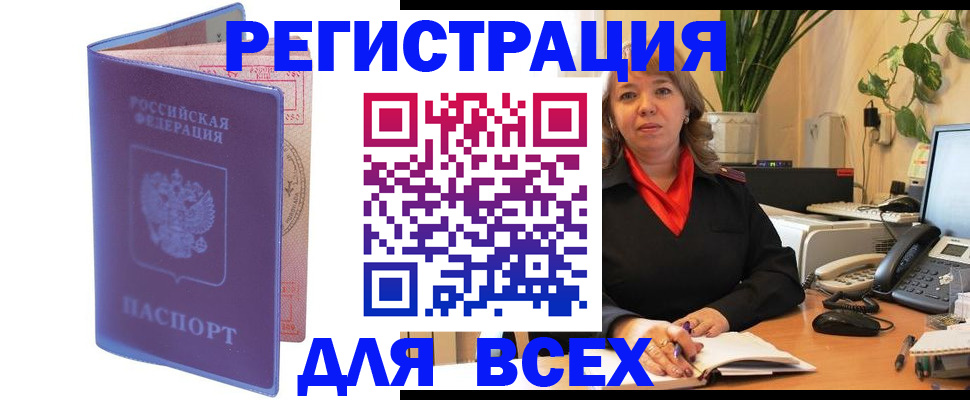 прописка регистрация в Петрозаводске