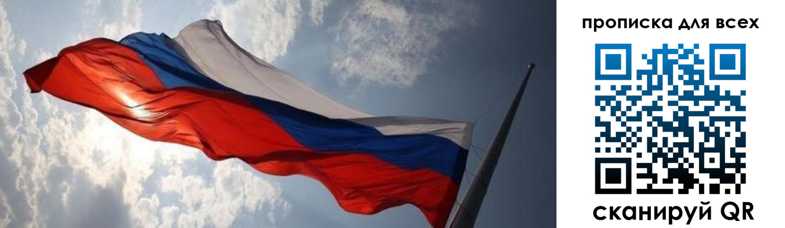 пропишу в квартире в Петрозаводске