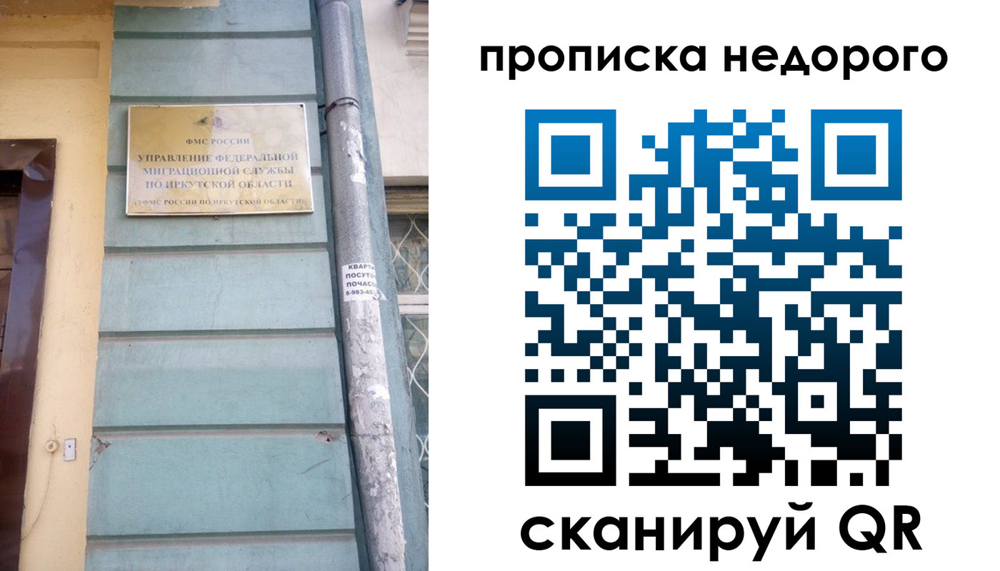 пропишу в квартире в Петрозаводске