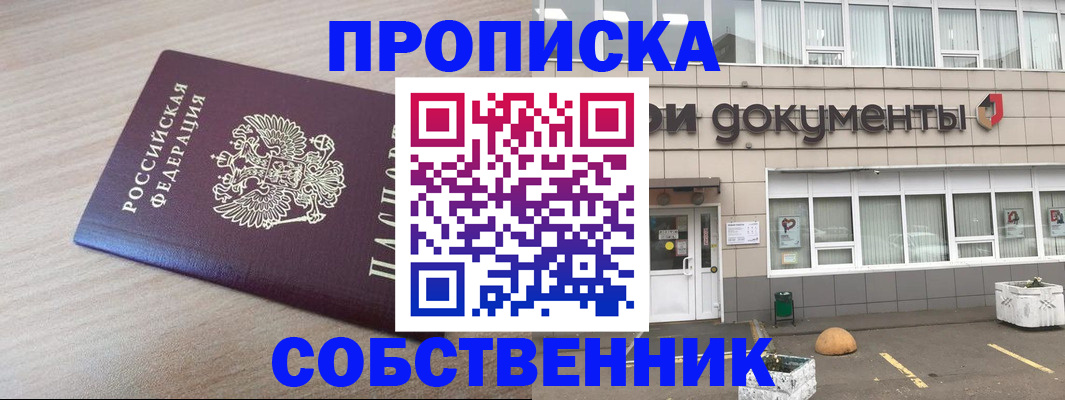временная прописка в Петрозаводске
