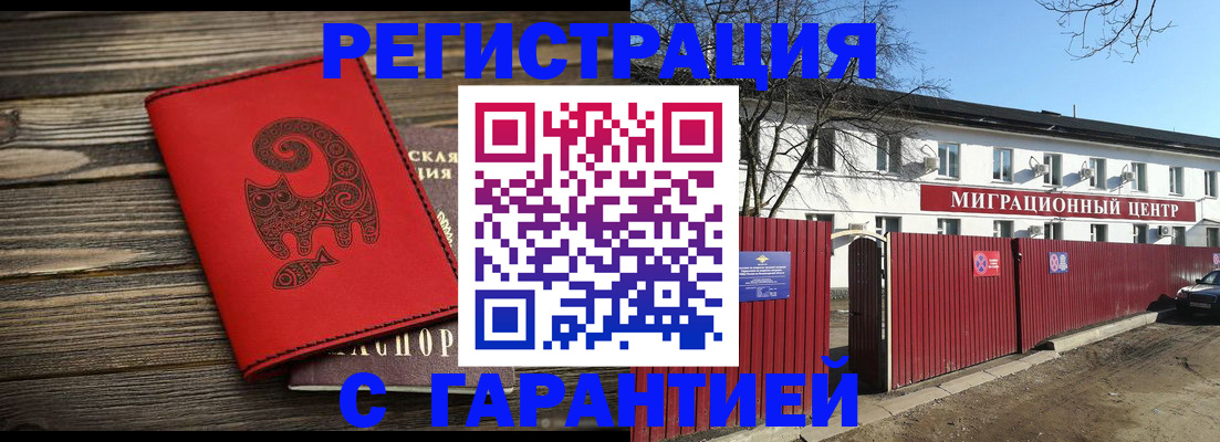 временная регистрация для школы в Петрозаводске