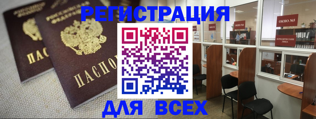 прописка для работы в Петрозаводске