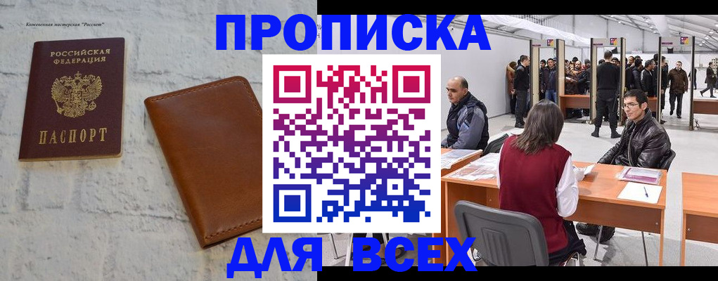 пропишу в квартире в Петрозаводске