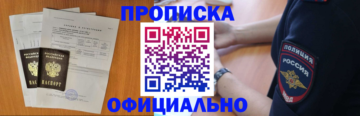 регистрация в Петрозаводске