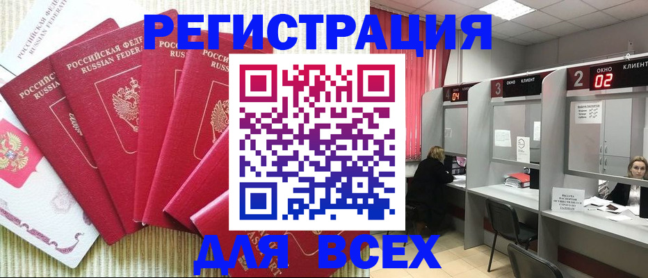 временная регистрация в квартире в Петрозаводске