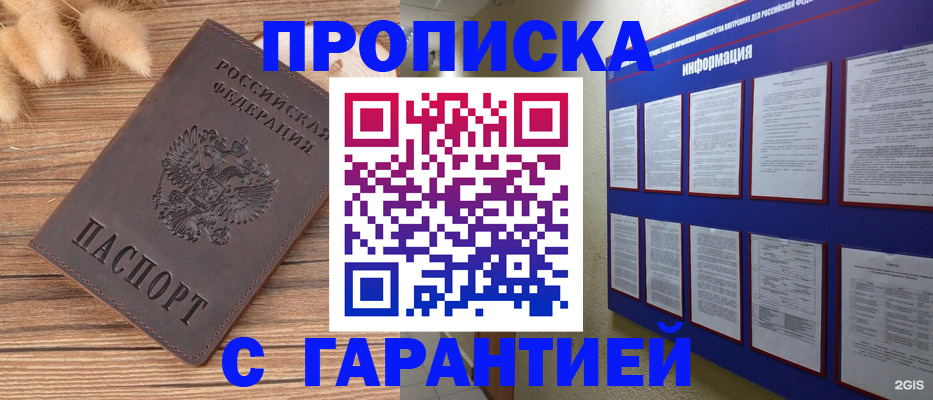 прописка для военкомата в Петрозаводске