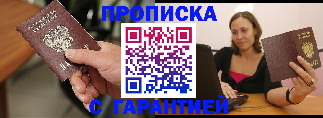 временная регистрация гарантия в Петрозаводске