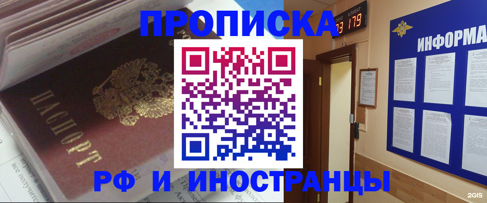 временная регистрация надежно в Петрозаводске
