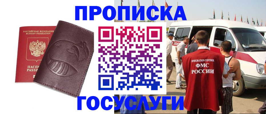 прописка ребенка в Петрозаводске