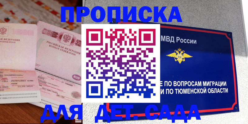 пропишу в квартире в Петрозаводске