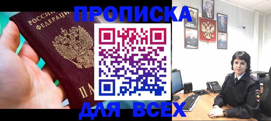 где прописаться в Петрозаводске