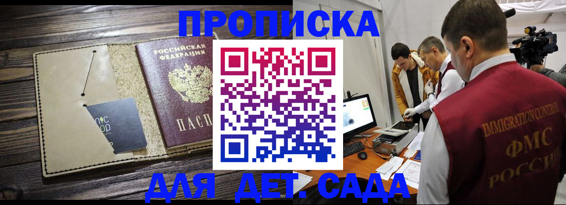 временная регистрация в квартире в Петрозаводске